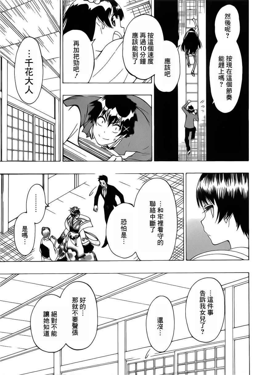 第189话 结婚