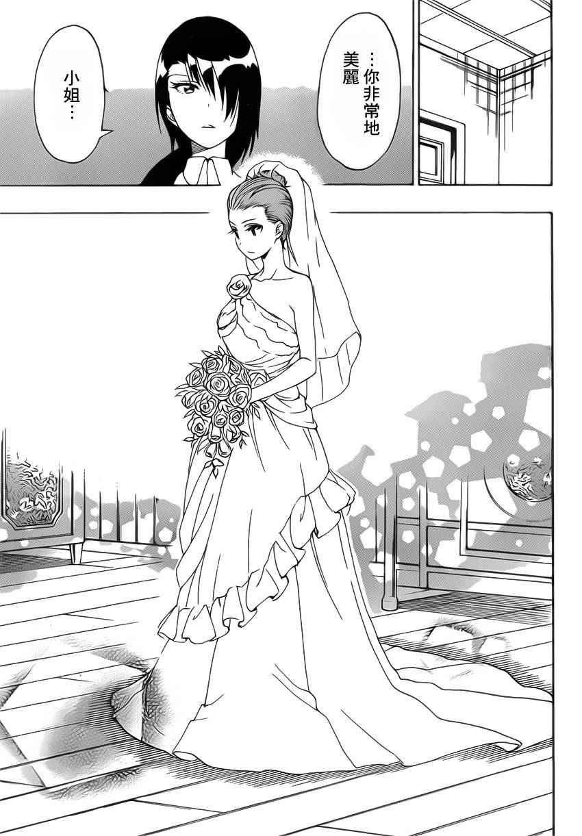 第189话 结婚
