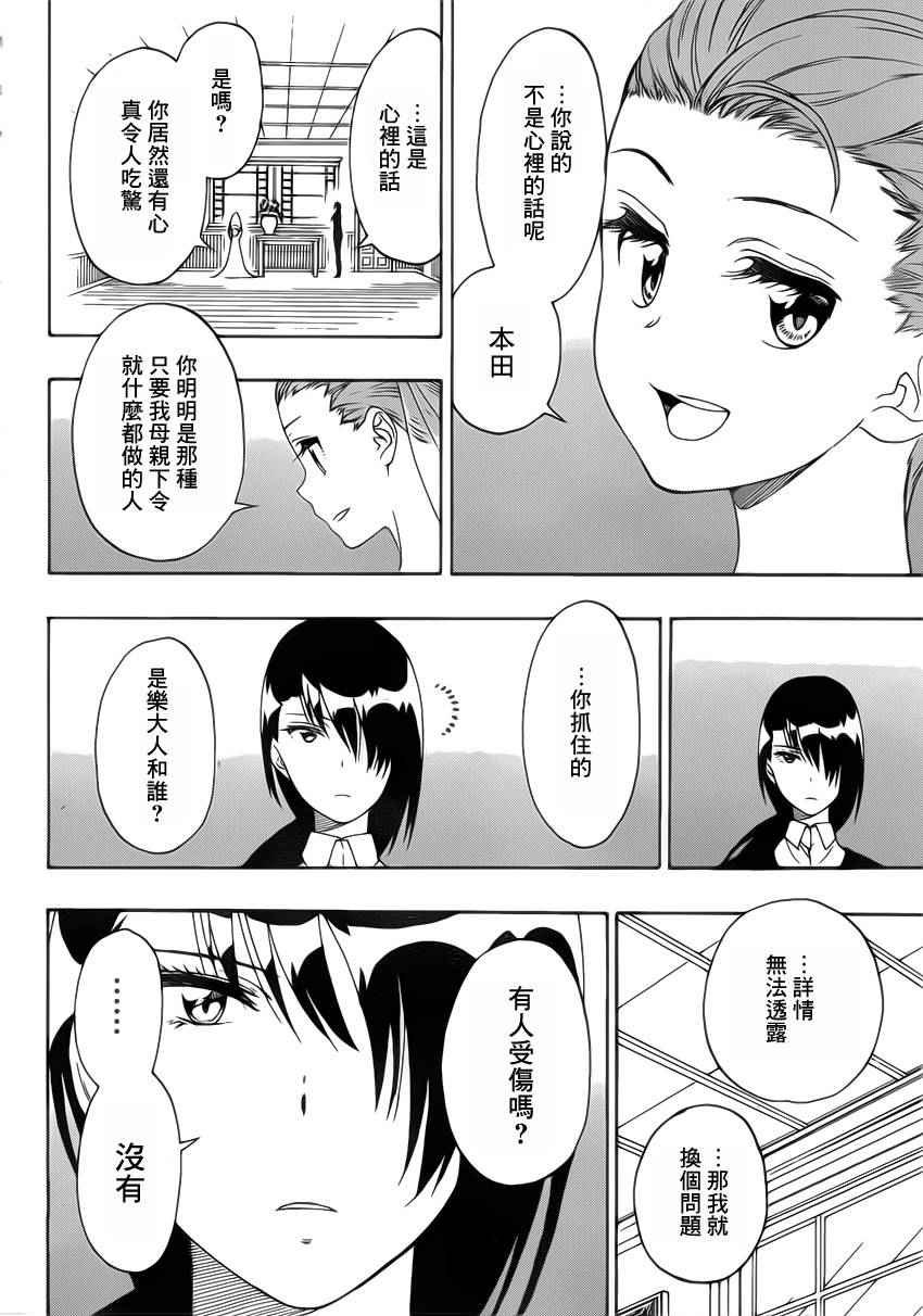 第189话 结婚