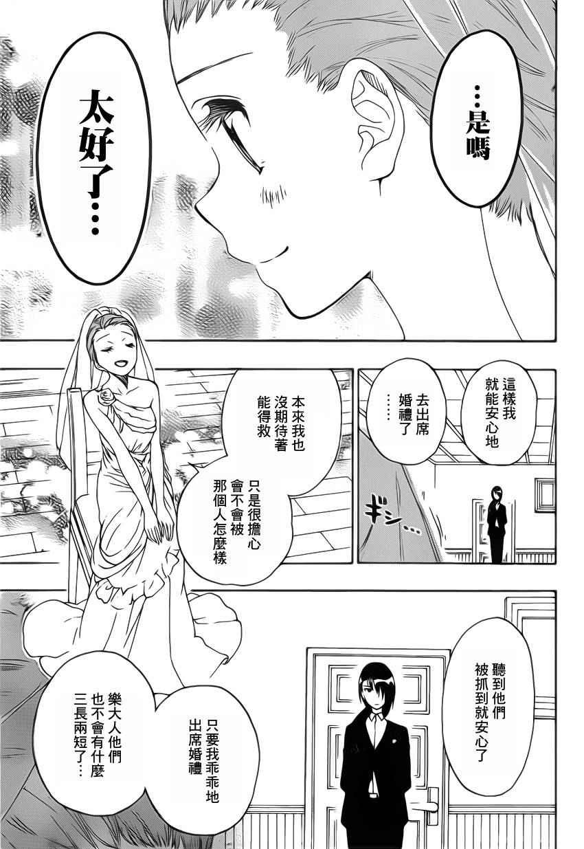第189话 结婚