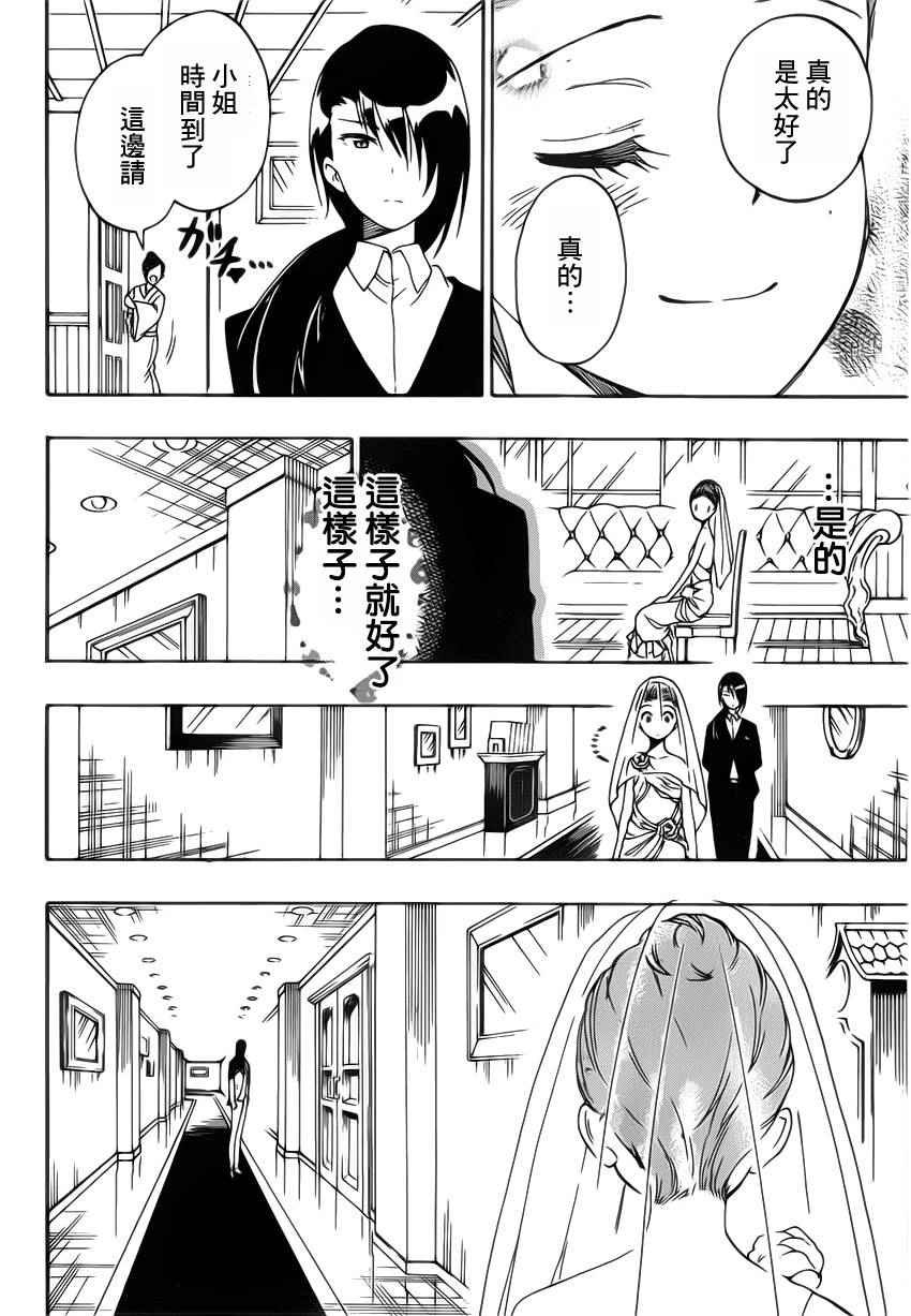 第189话 结婚