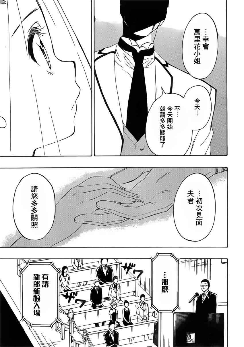 第189话 结婚