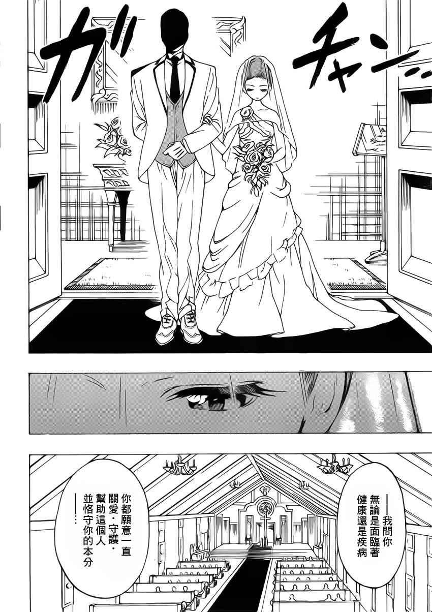 第189话 结婚