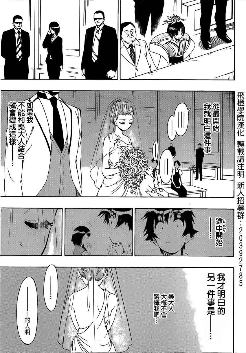 第189话 结婚