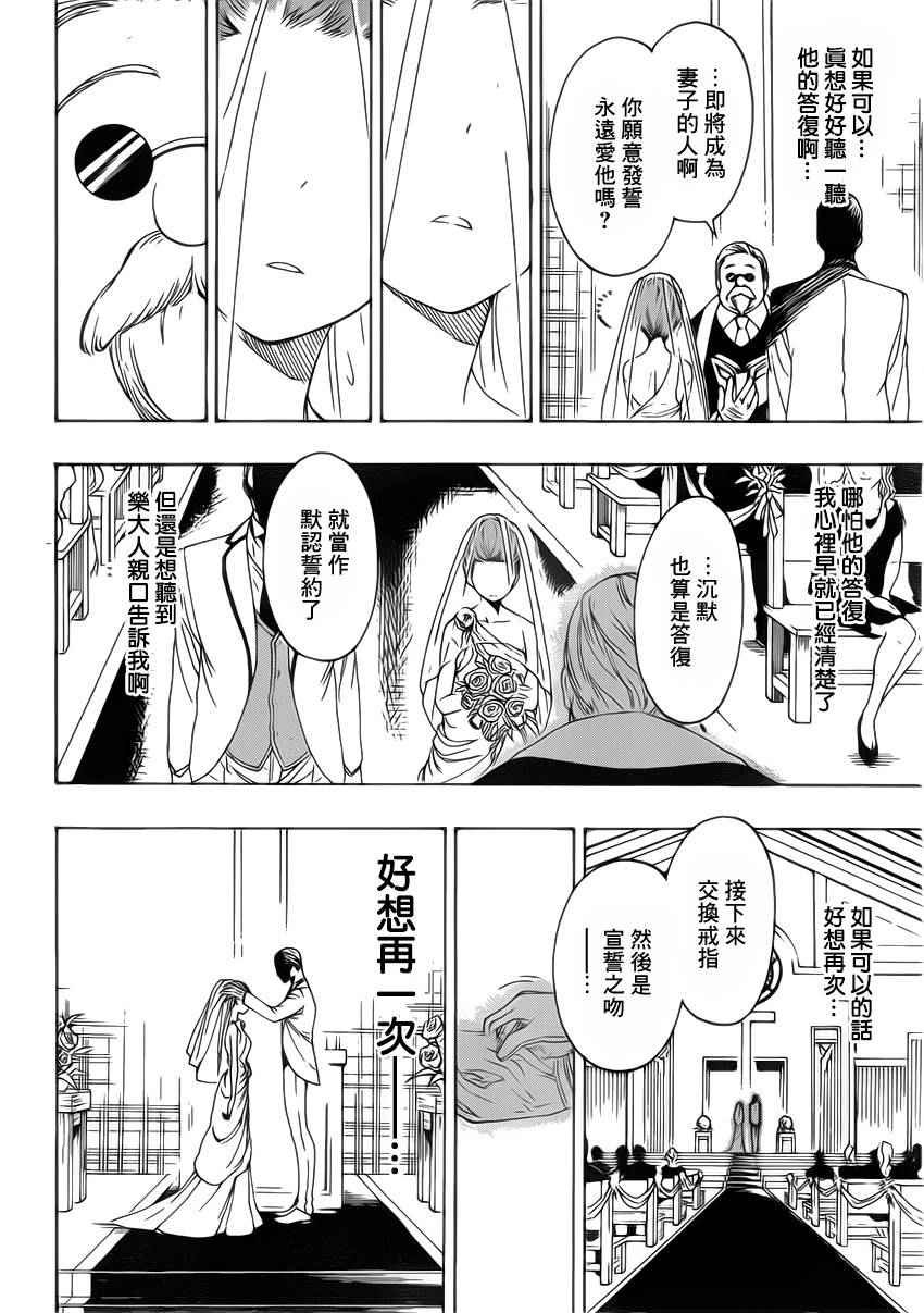 第189话 结婚