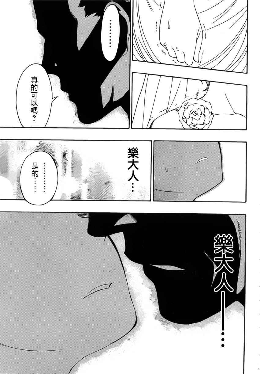 第189话 结婚
