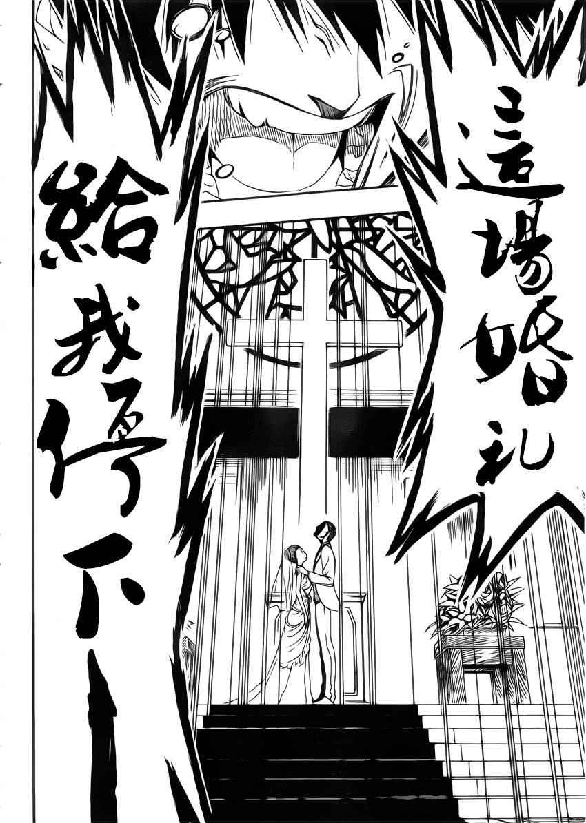 第189话 结婚
