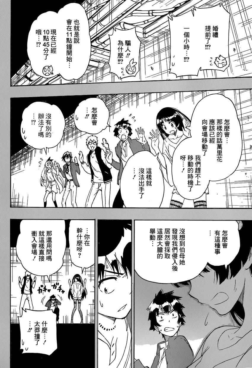 第190话 抢走