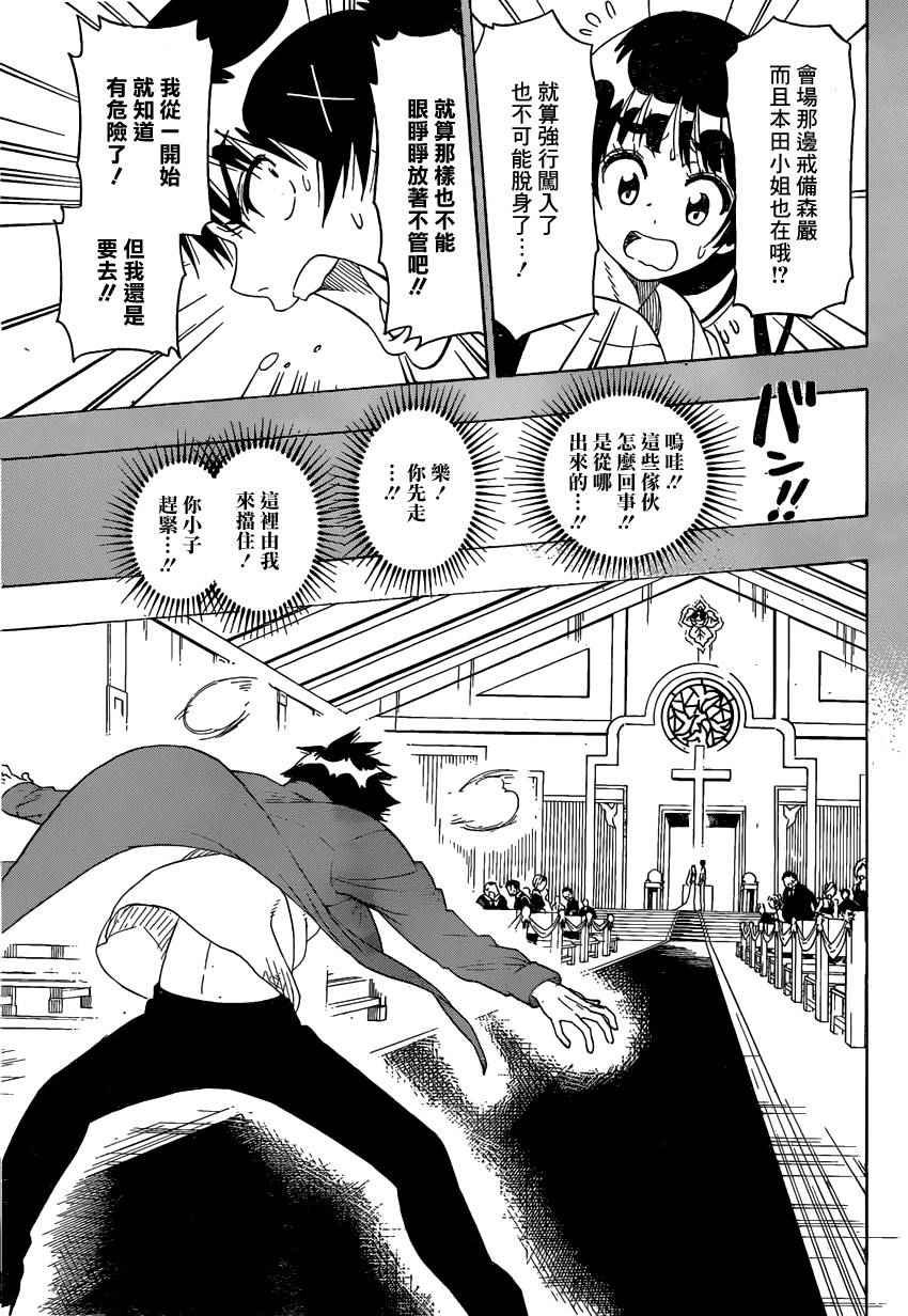 第190话 抢走
