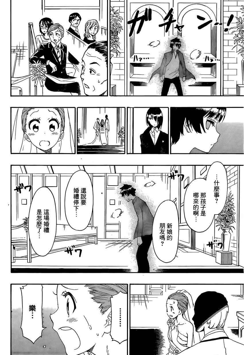 第190话 抢走
