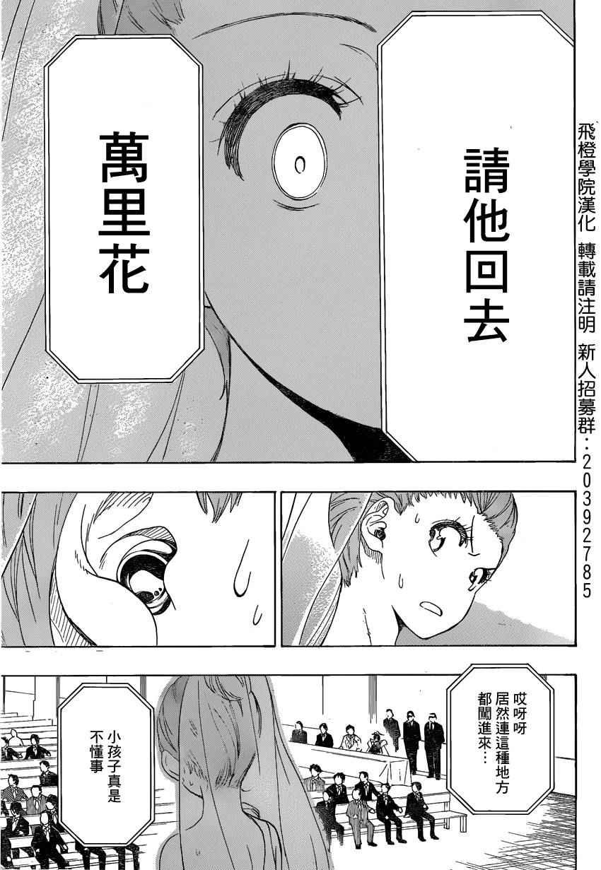 第190话 抢走