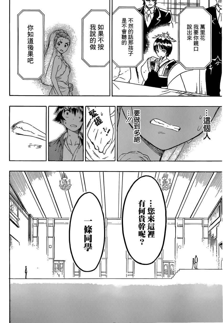 第190话 抢走
