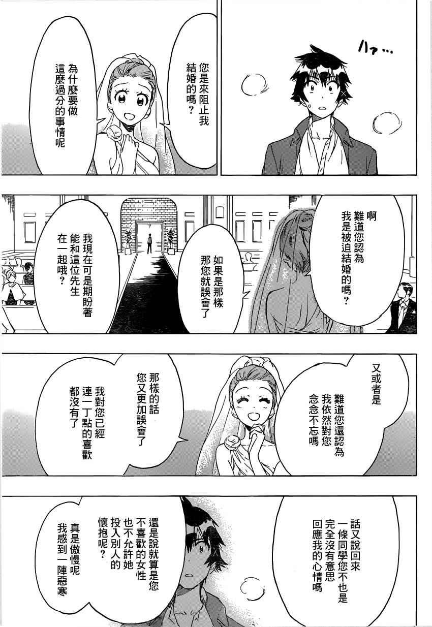 第190话 抢走