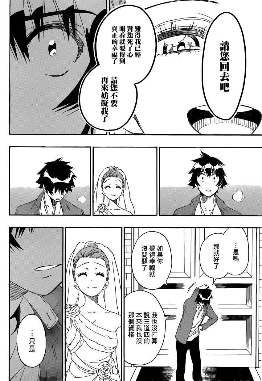 第190话 抢走