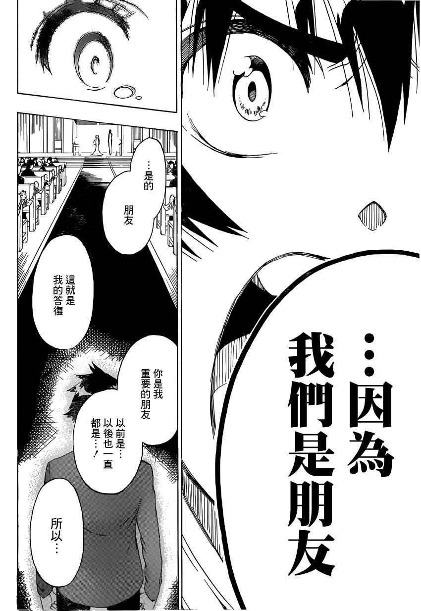 第190话 抢走