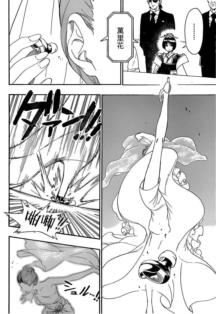 第190话 抢走
