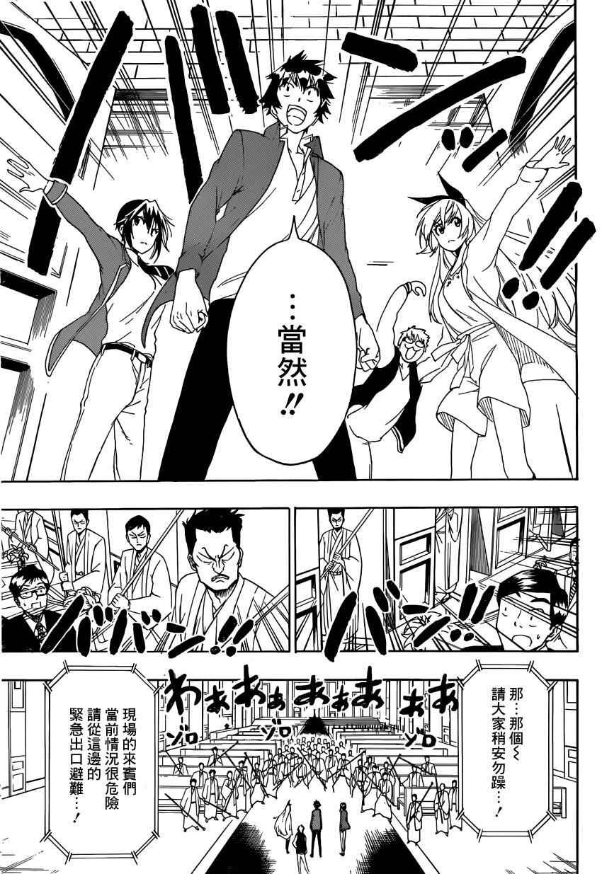 第190话 抢走
