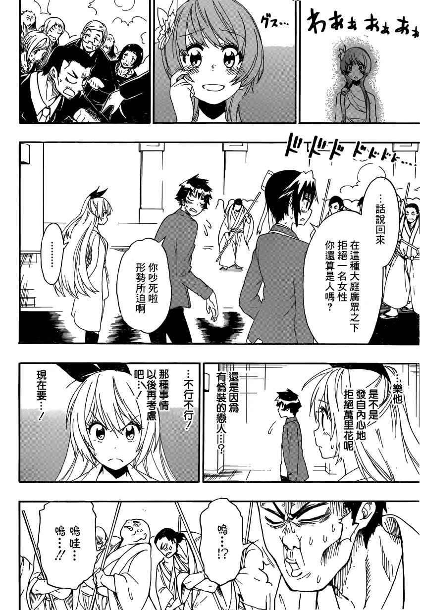 第190话 抢走