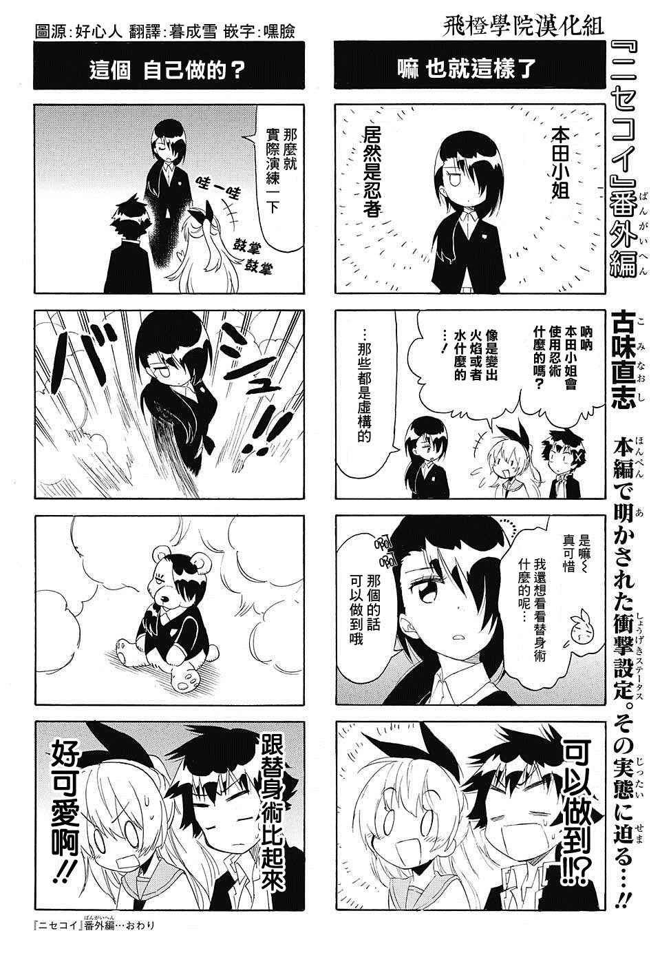 外传：第9话 Next番外篇