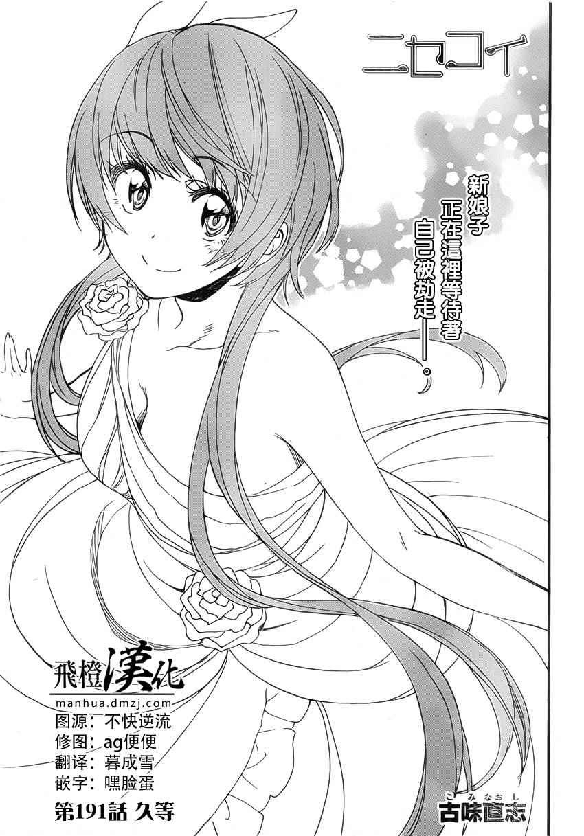 第191话 久等