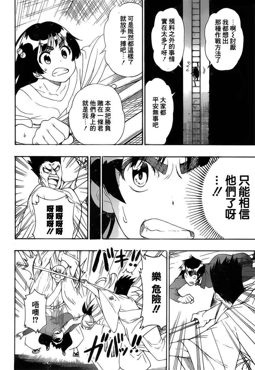 第191话 久等