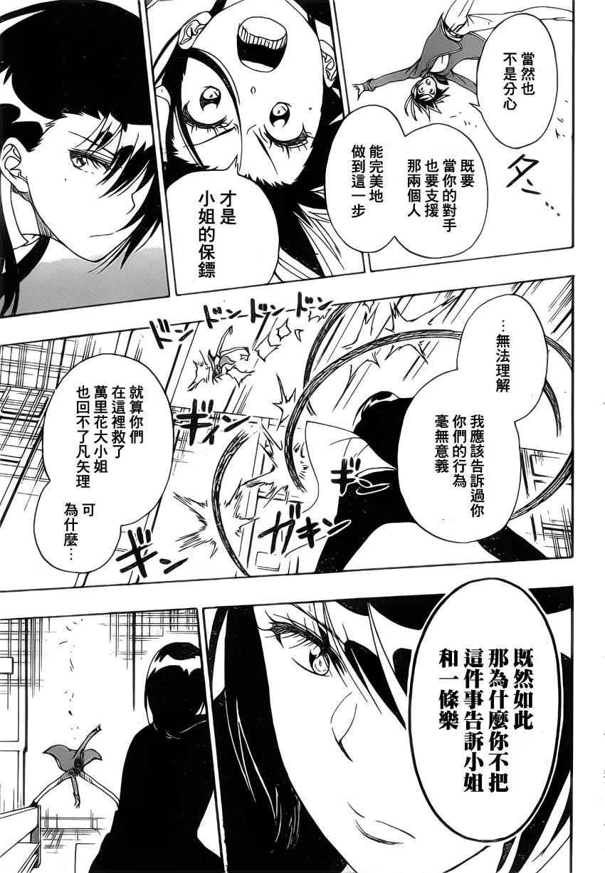 第191话 久等