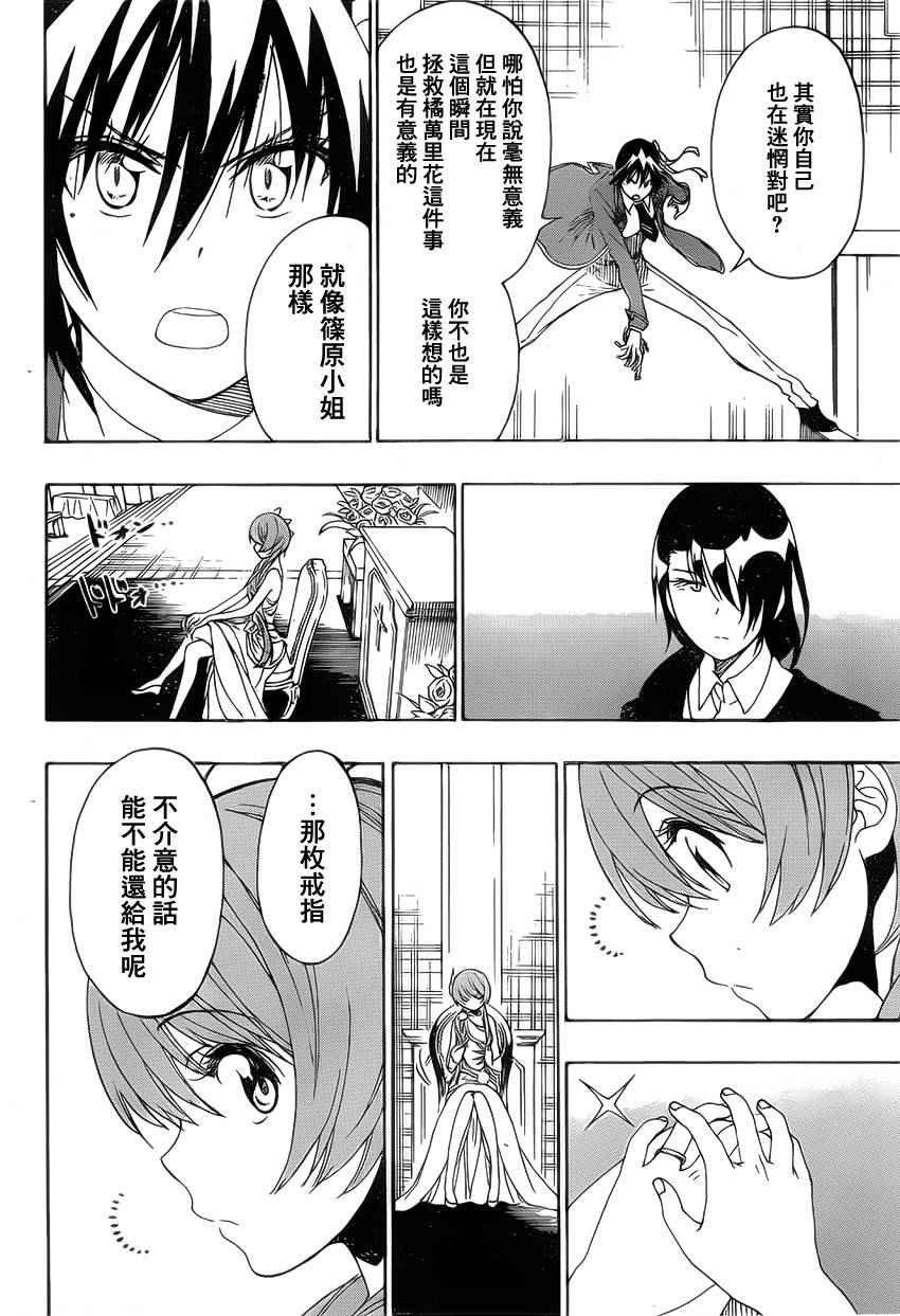 第191话 久等