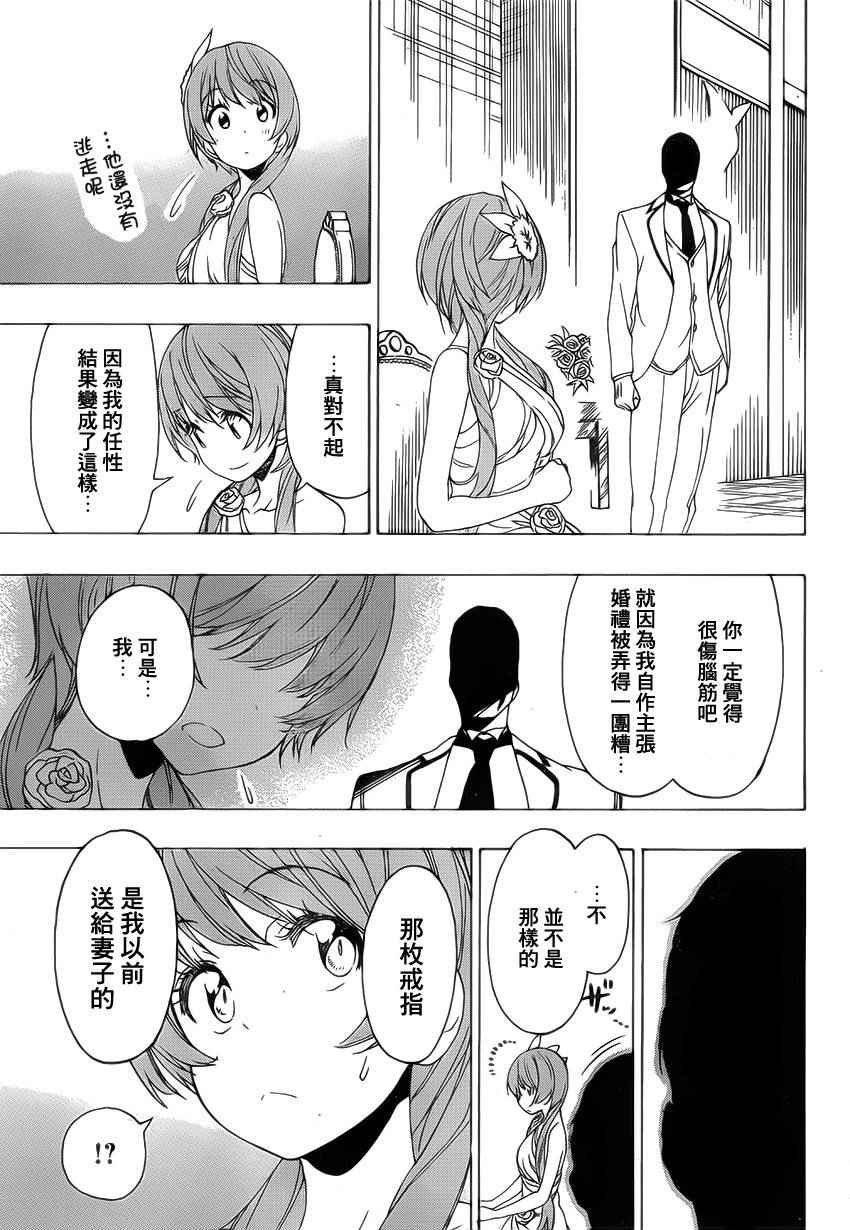 第191话 久等