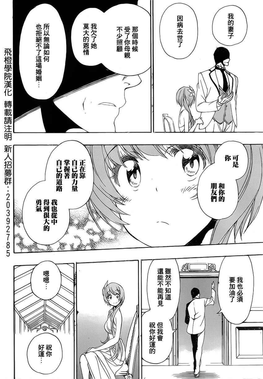 第191话 久等