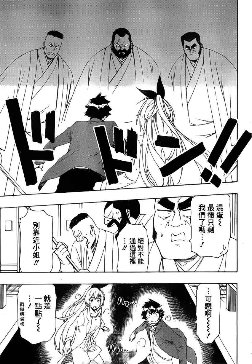 第191话 久等