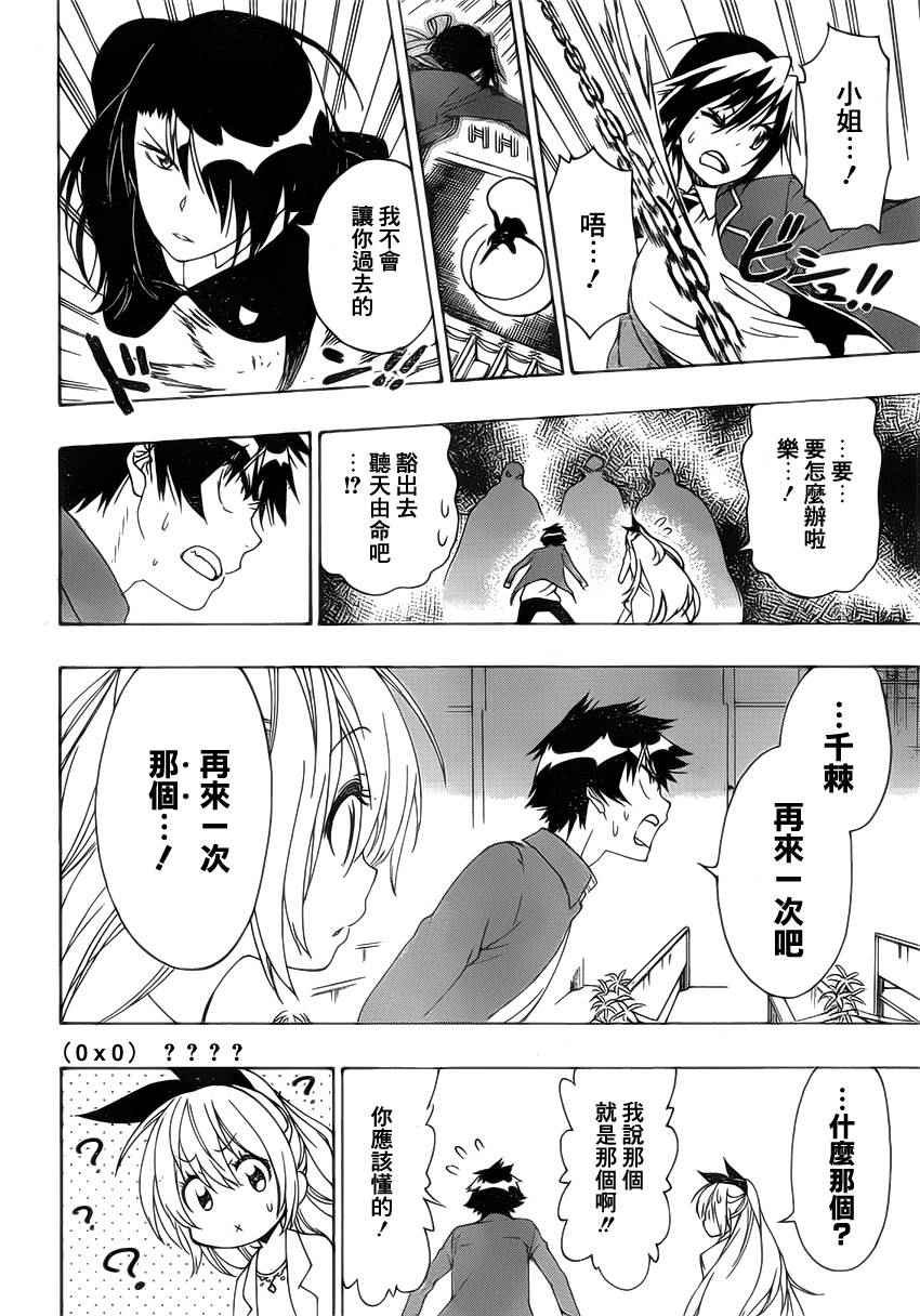 第191话 久等