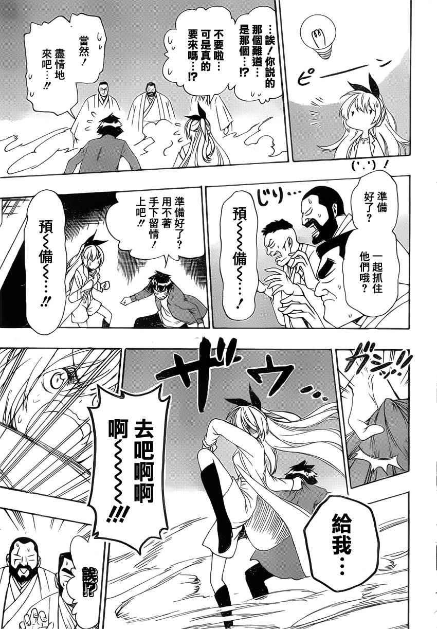 第191话 久等