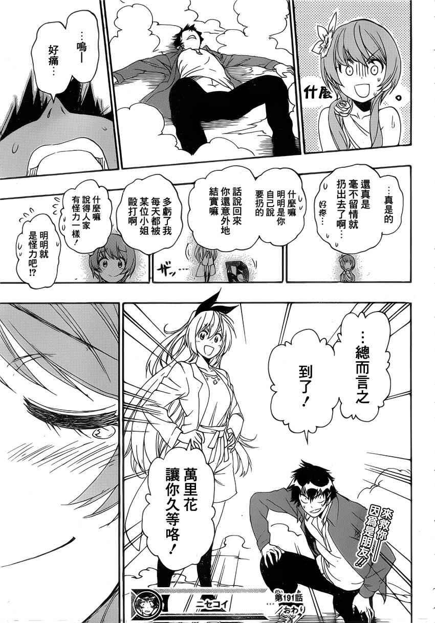 第191话 久等