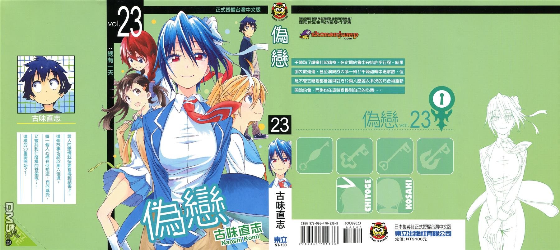 第23卷