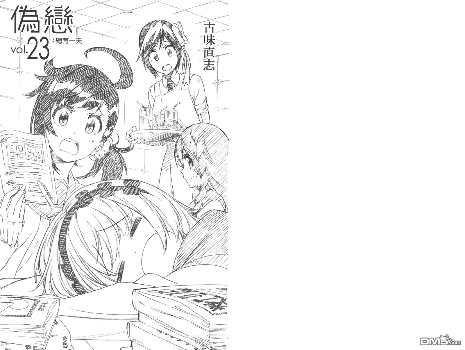 第23卷