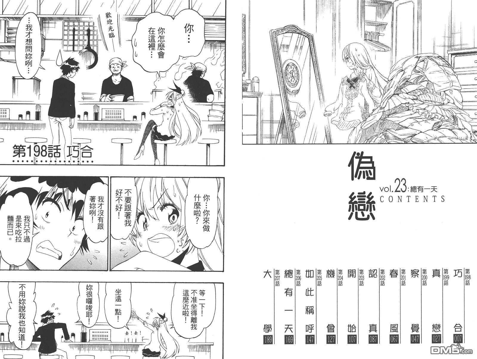 第23卷