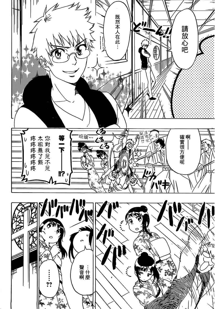 第192话 私情