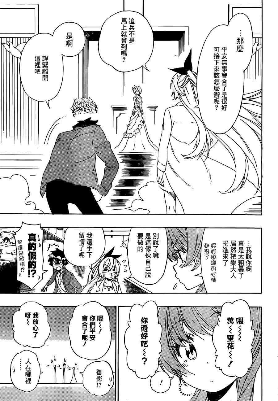 第192话 私情