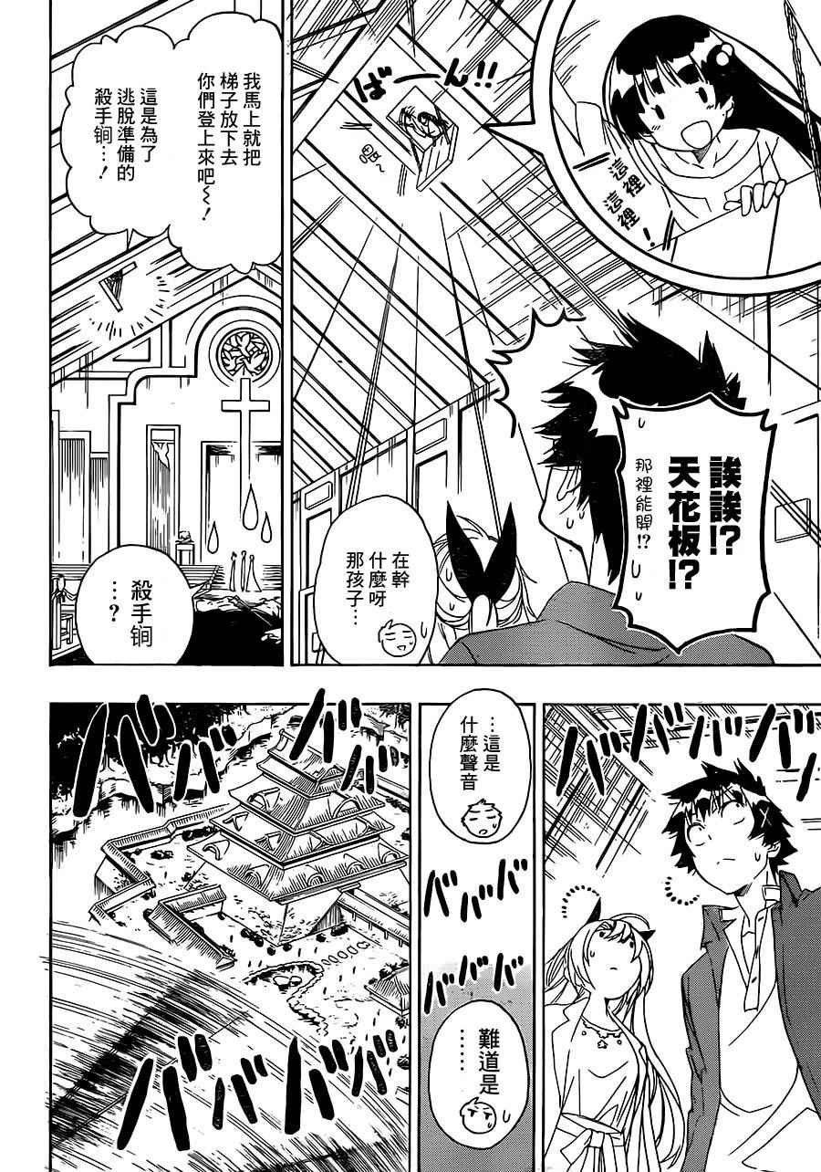 第192话 私情
