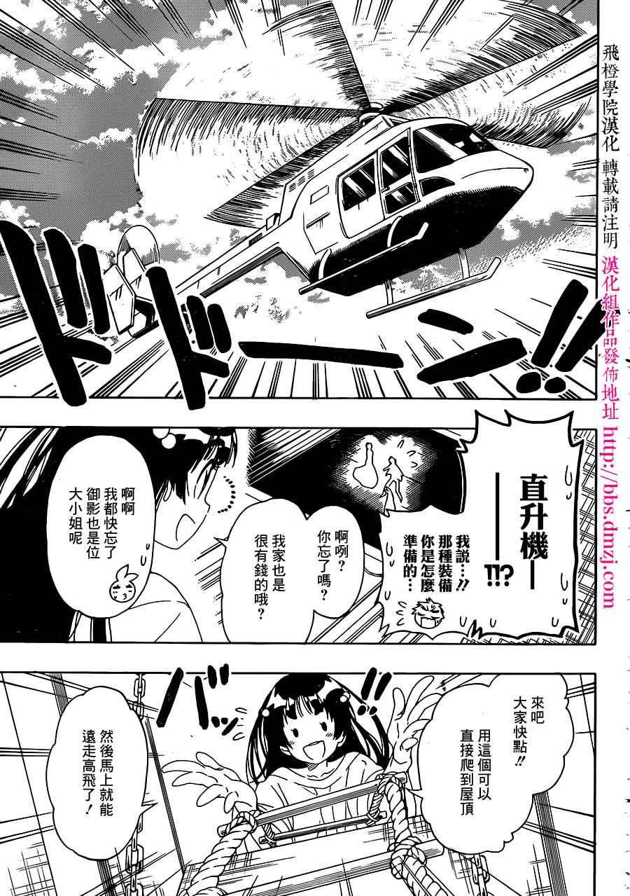 第192话 私情