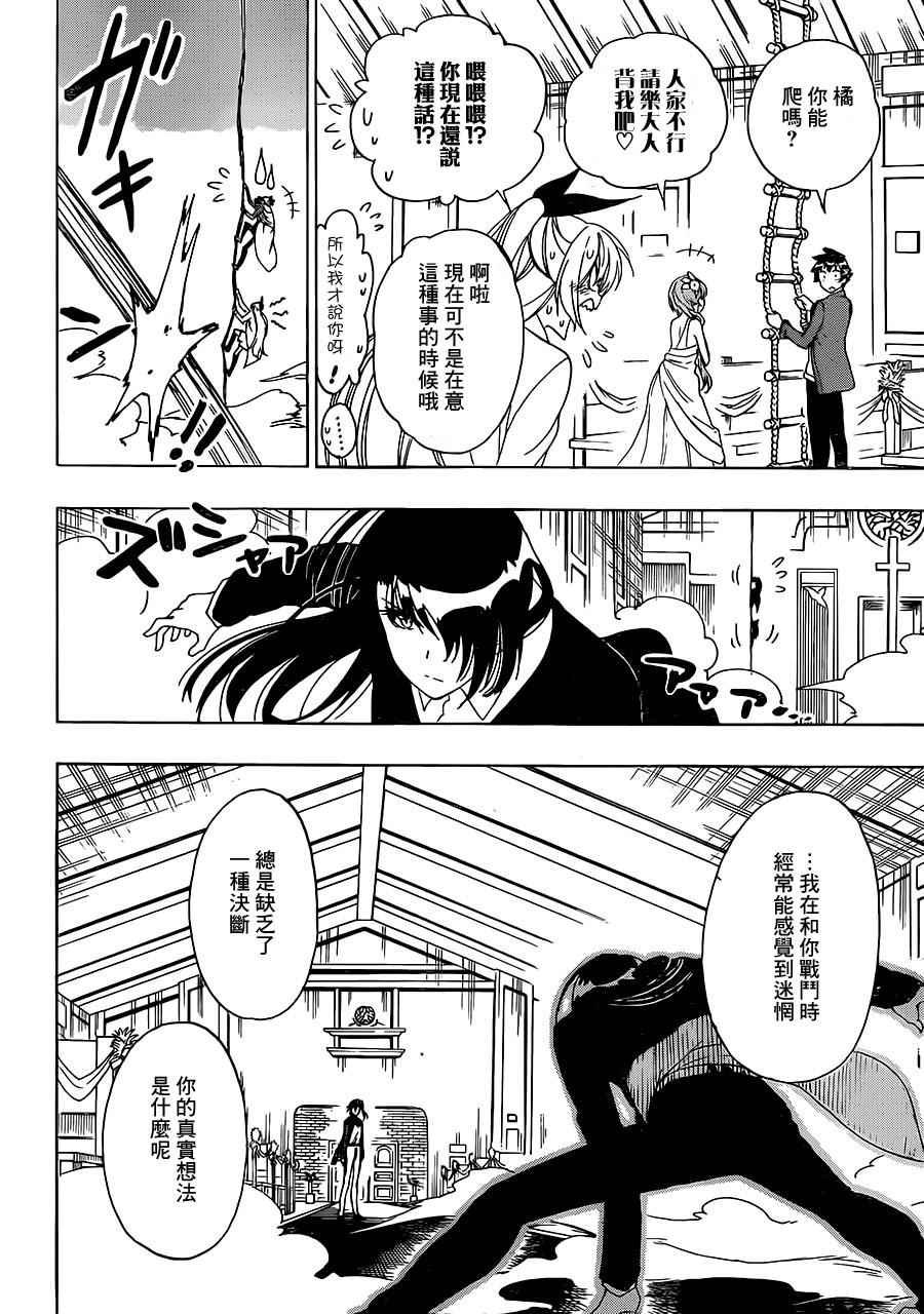 第192话 私情
