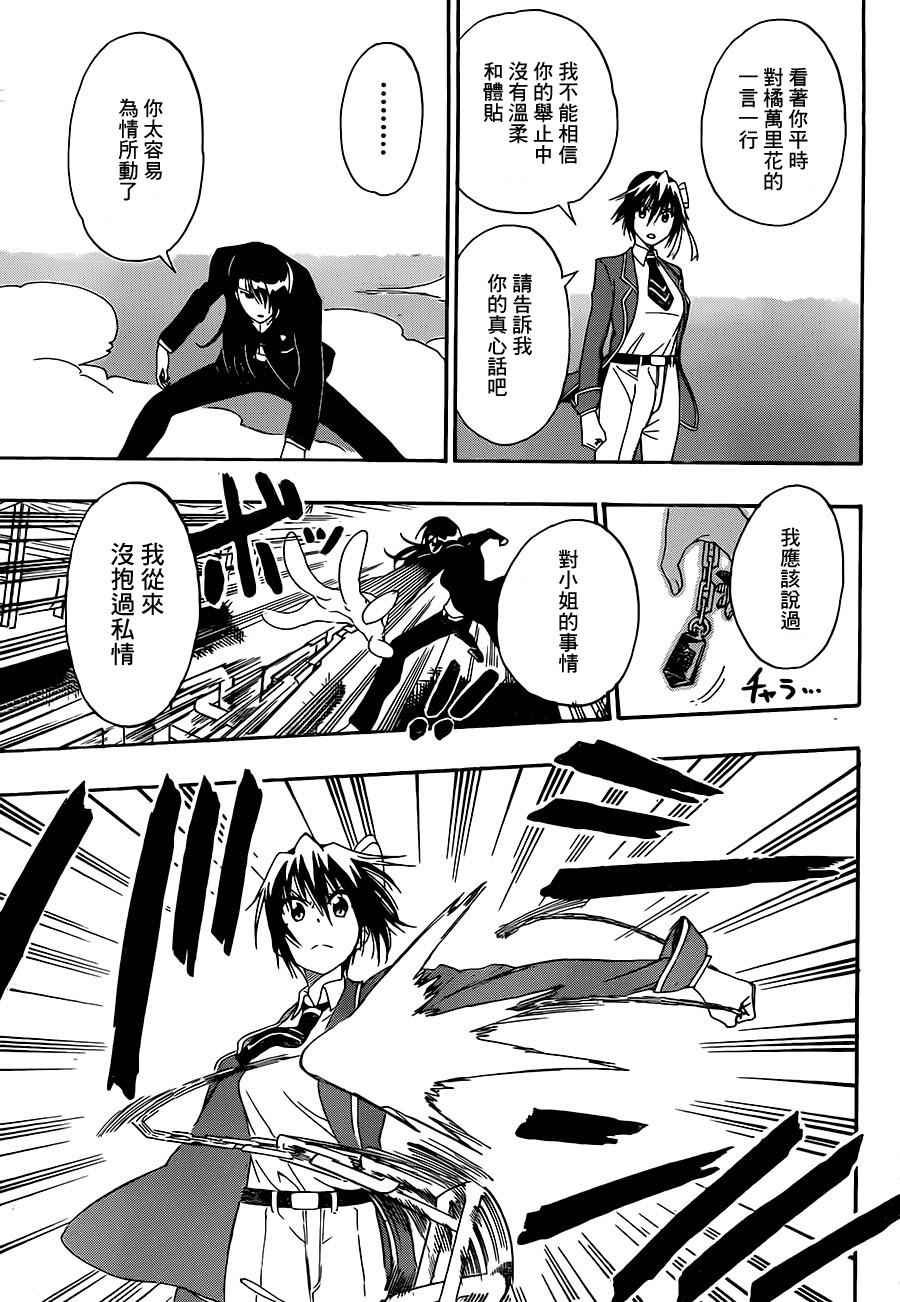 第192话 私情