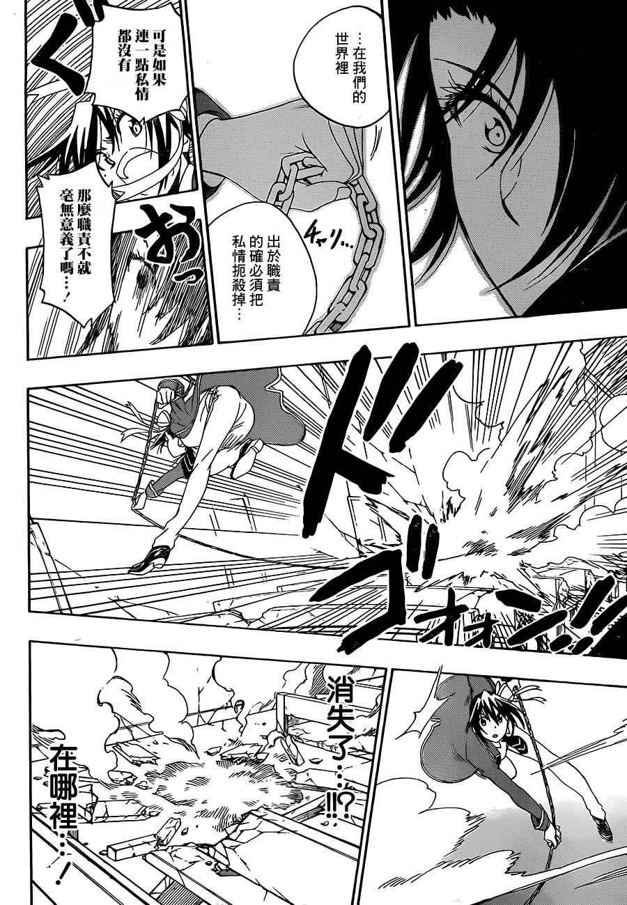 第192话 私情