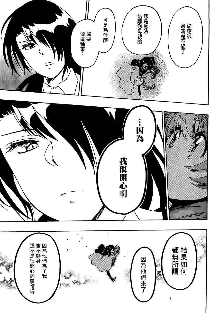 第192话 私情