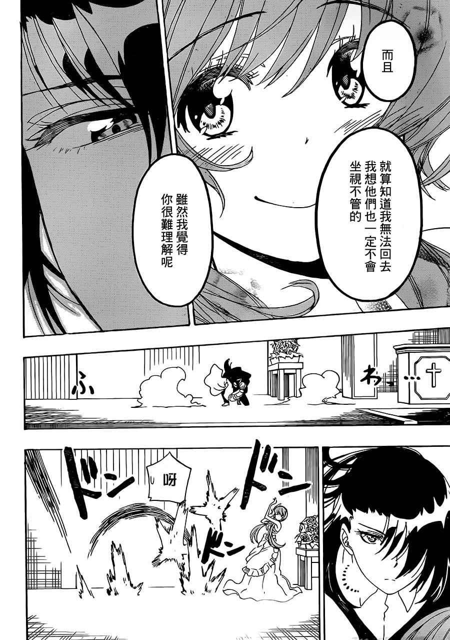 第192话 私情