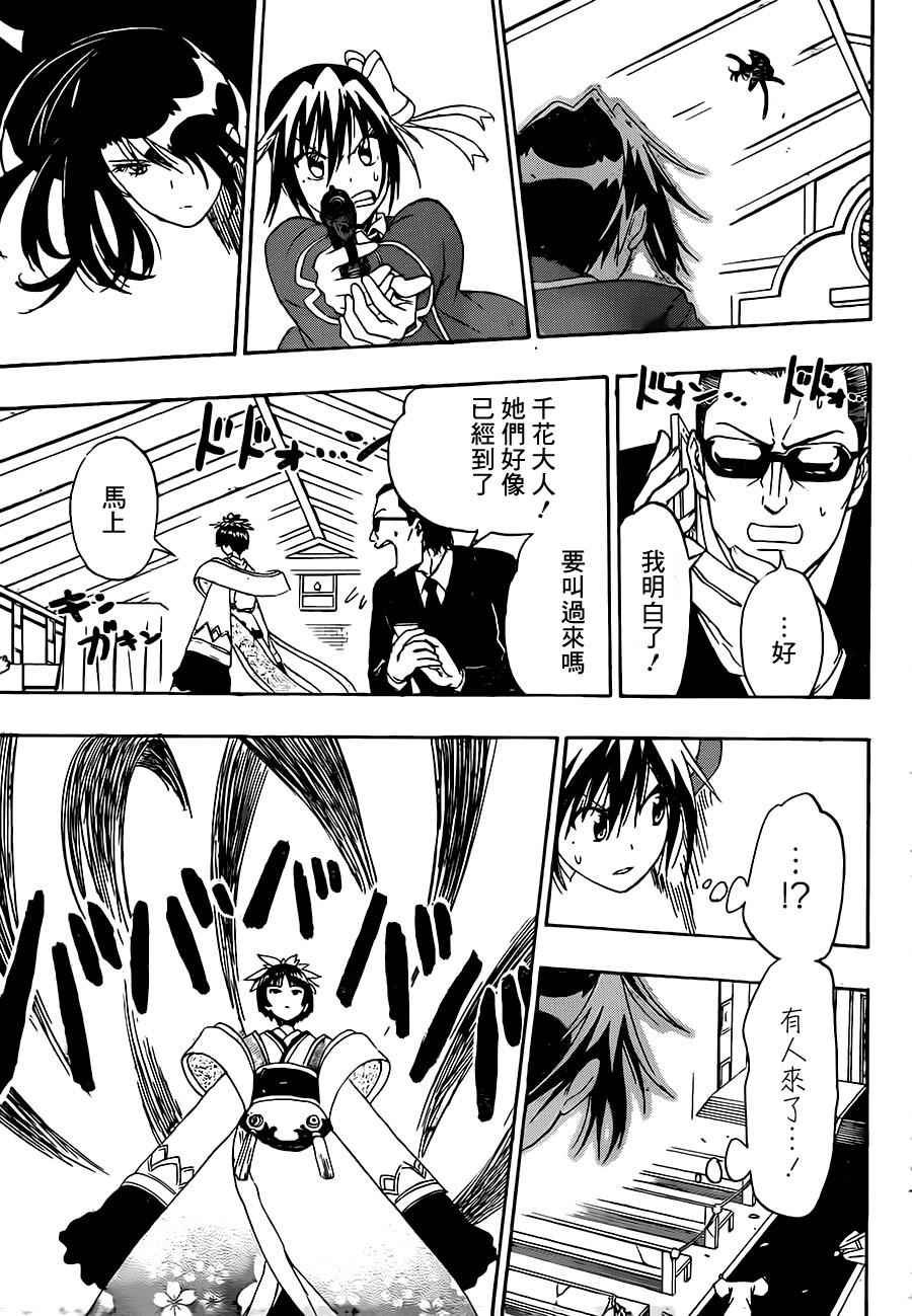 第192话 私情