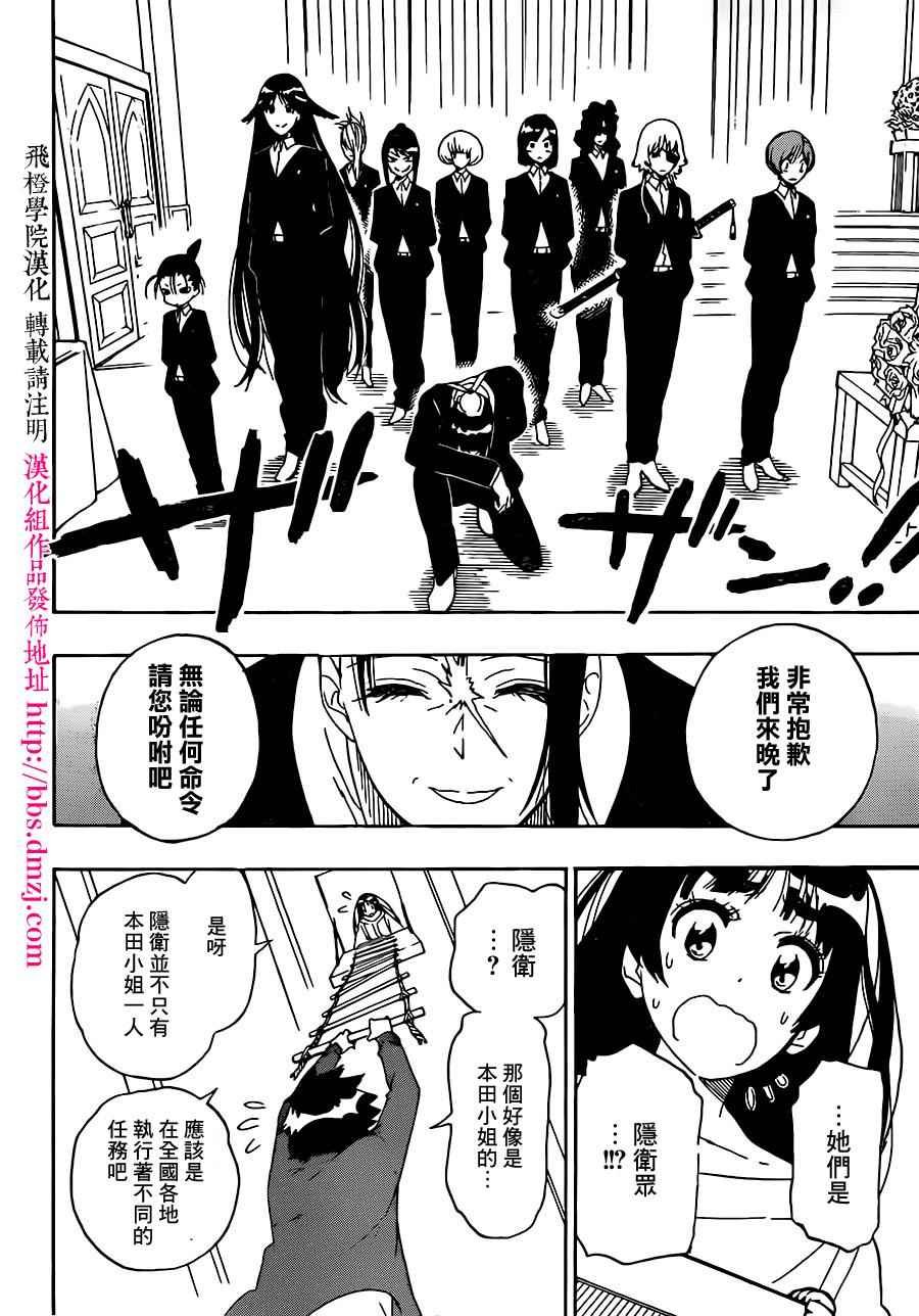 第192话 私情