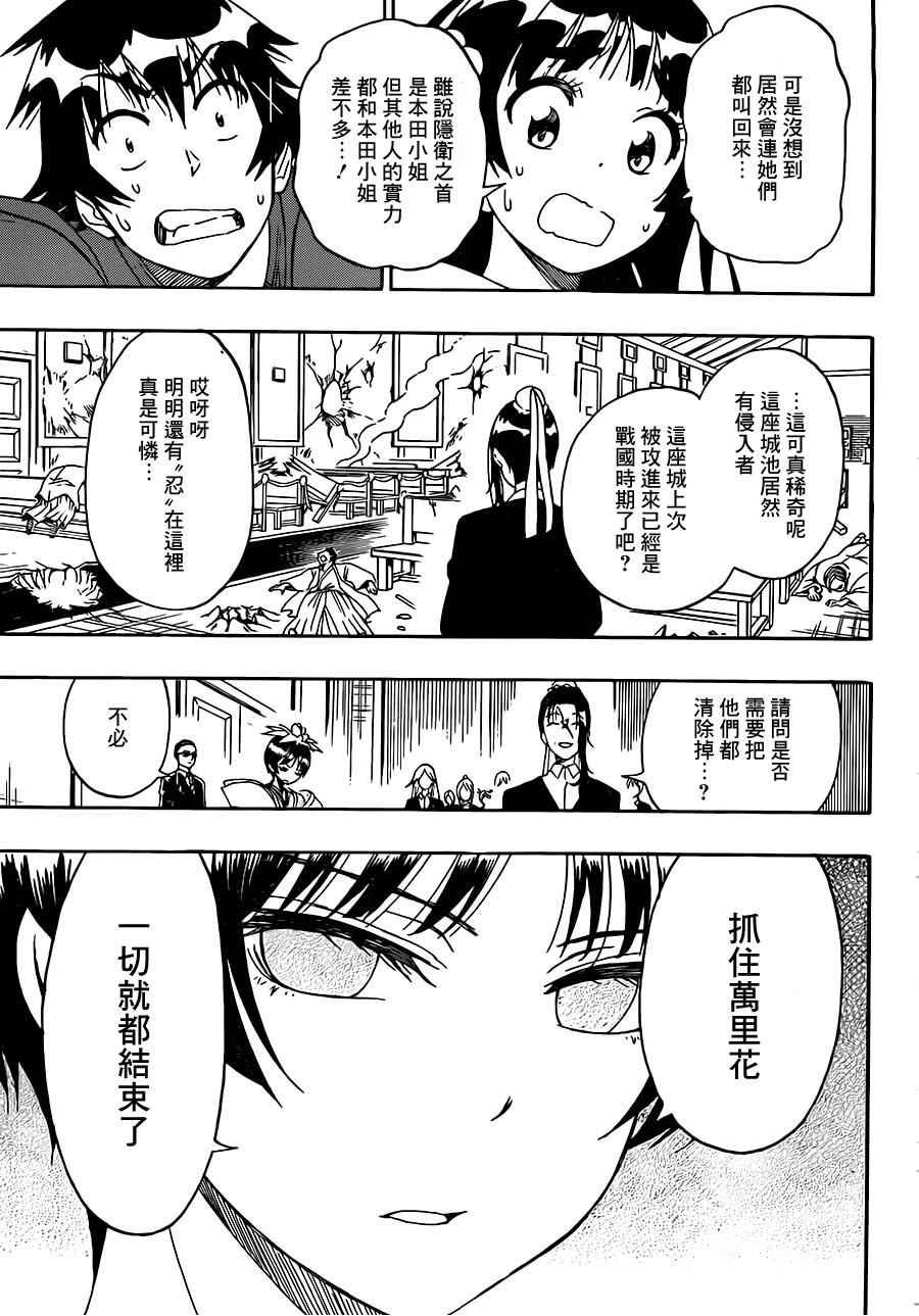第192话 私情
