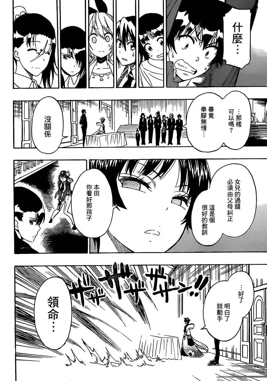 第192话 私情
