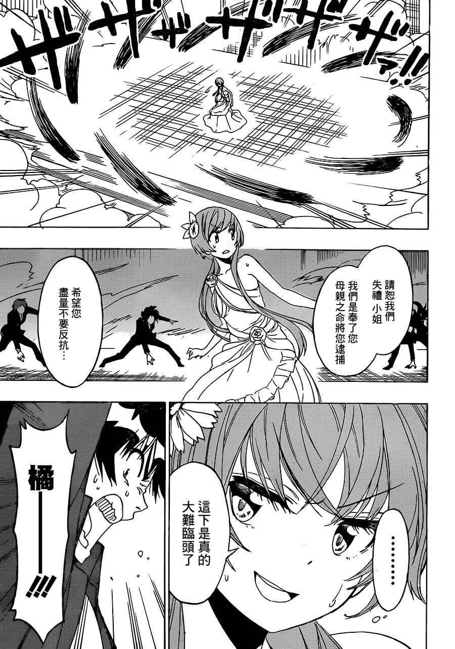 第192话 私情